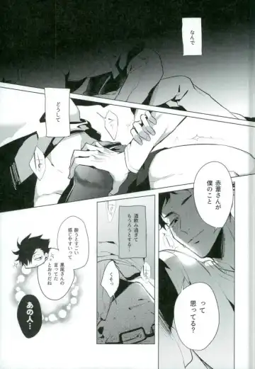 [Mano] Share Fhentai - Page 13