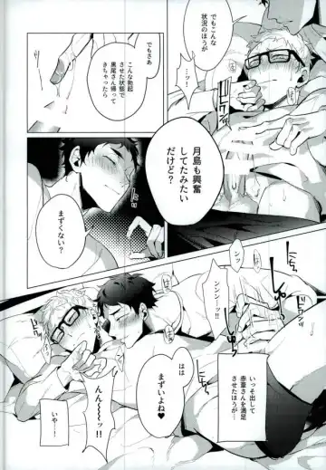 [Mano] Share Fhentai - Page 16