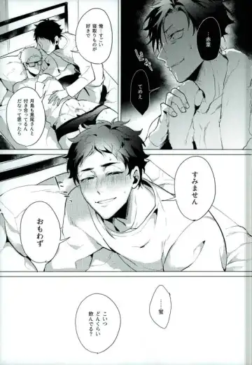 [Mano] Share Fhentai - Page 21