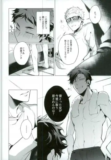 [Mano] Share Fhentai - Page 22