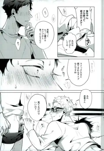 [Mano] Share Fhentai - Page 27