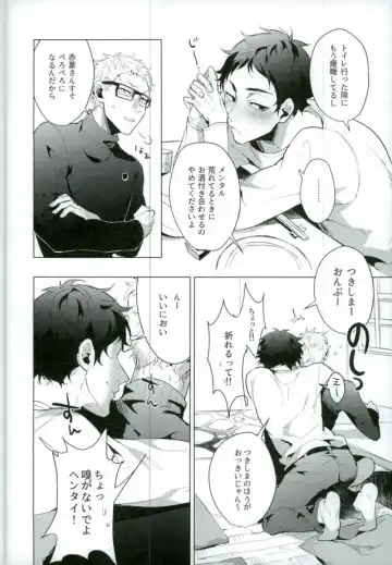 [Mano] Share Fhentai - Page 4