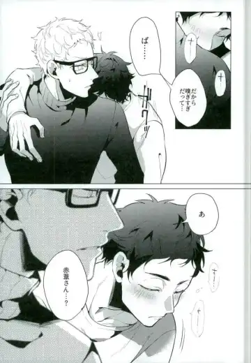 [Mano] Share Fhentai - Page 5