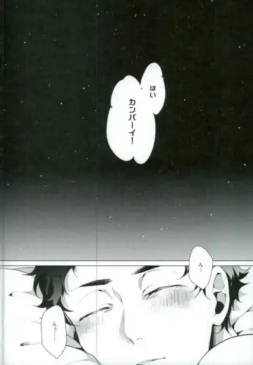 [Mano] Share Fhentai - Page 8