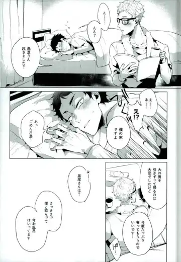 [Mano] Share Fhentai - Page 9