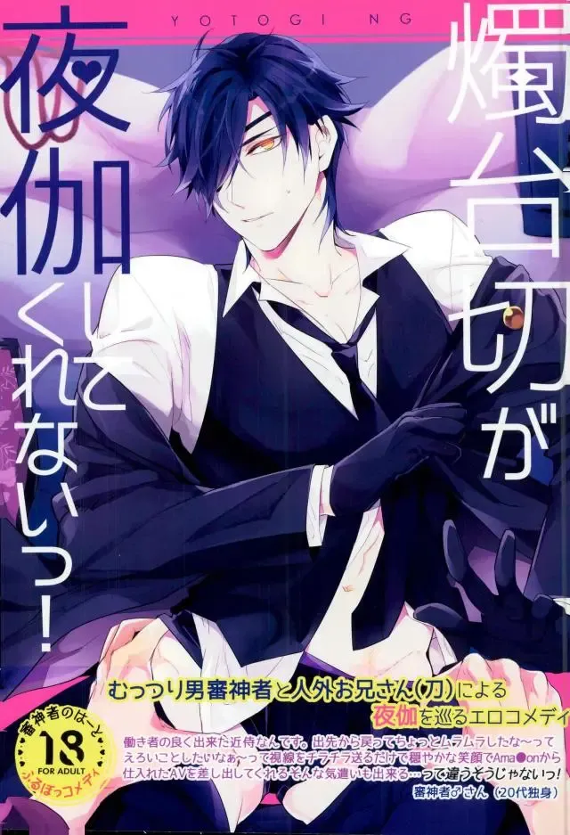 [Arima] Shokudaikiri Ga Yotogishite Kurenai! Fhentai - Page 1