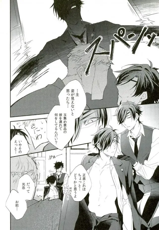 [Arima] Shokudaikiri Ga Yotogishite Kurenai! Fhentai - Page 3