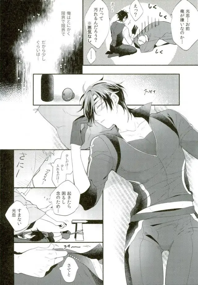 [Arima] Shokudaikiri Ga Yotogishite Kurenai! Fhentai - Page 7