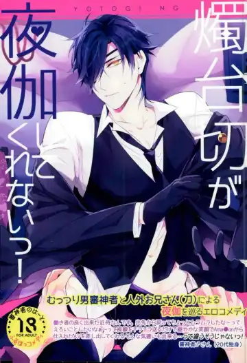 [Arima] Shokudaikiri Ga Yotogishite Kurenai! - Fhentai