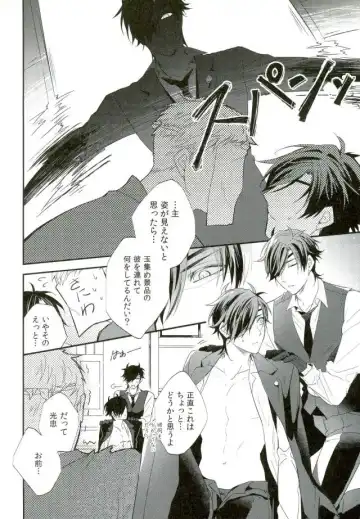 [Arima] Shokudaikiri Ga Yotogishite Kurenai! Fhentai - Page 3