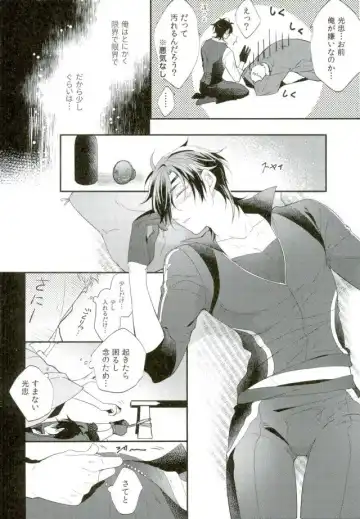 [Arima] Shokudaikiri Ga Yotogishite Kurenai! Fhentai - Page 7