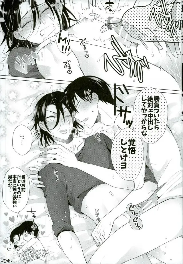 [Shinozaki Kyoko] Kozukuri Fighter Fhentai - Page 14