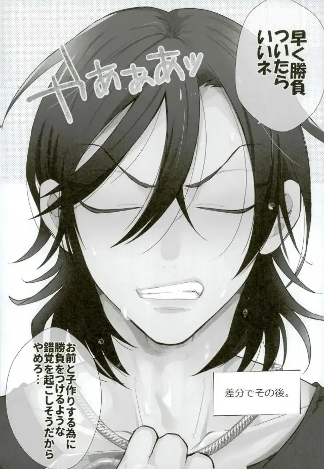 [Shinozaki Kyoko] Kozukuri Fighter Fhentai - Page 15