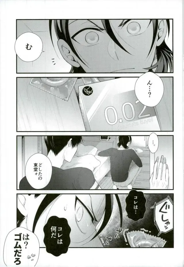 [Shinozaki Kyoko] Kozukuri Fighter Fhentai - Page 2