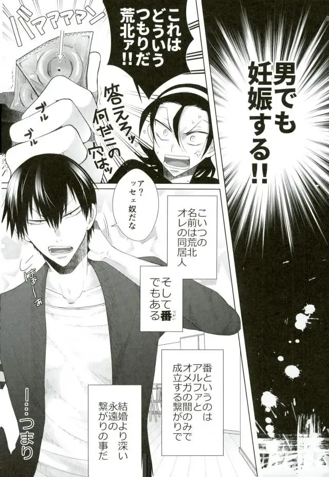 [Shinozaki Kyoko] Kozukuri Fighter Fhentai - Page 5