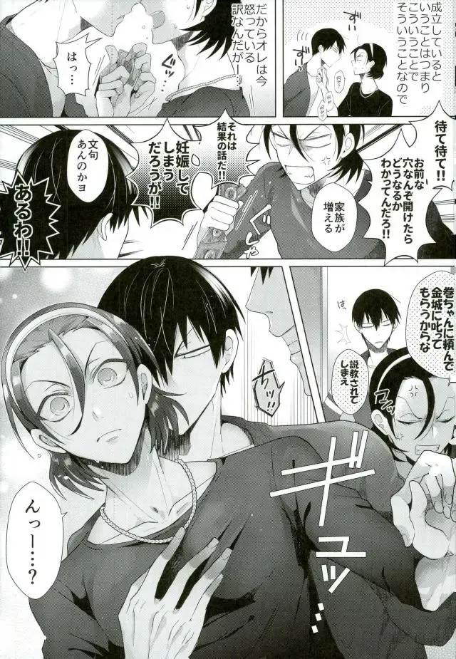 [Shinozaki Kyoko] Kozukuri Fighter Fhentai - Page 6