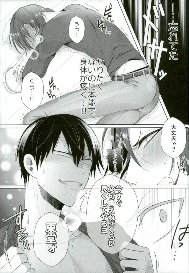 [Shinozaki Kyoko] Kozukuri Fighter Fhentai - Page 8