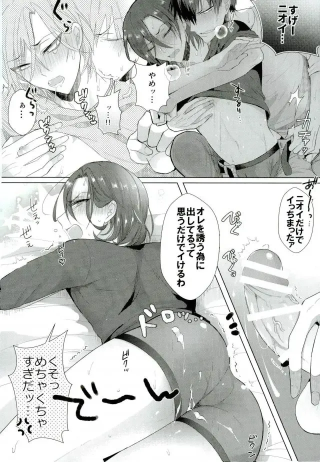 [Shinozaki Kyoko] Kozukuri Fighter Fhentai - Page 9