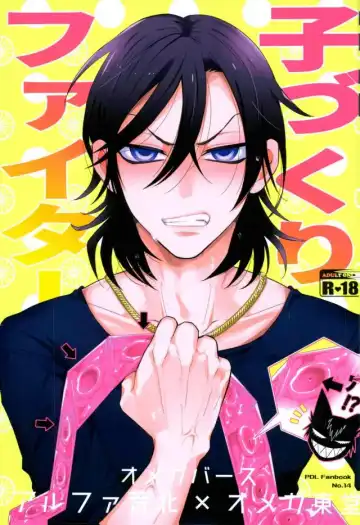 Read [Shinozaki Kyoko] Kozukuri Fighter - Fhentai