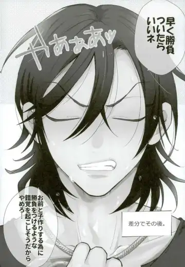 [Shinozaki Kyoko] Kozukuri Fighter Fhentai - Page 15