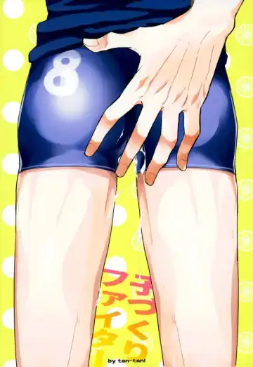 [Shinozaki Kyoko] Kozukuri Fighter Fhentai - Page 16