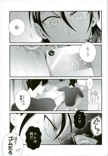 [Shinozaki Kyoko] Kozukuri Fighter Fhentai - Page 2