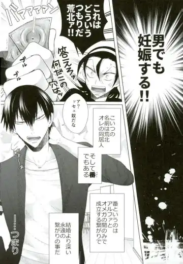 [Shinozaki Kyoko] Kozukuri Fighter Fhentai - Page 5