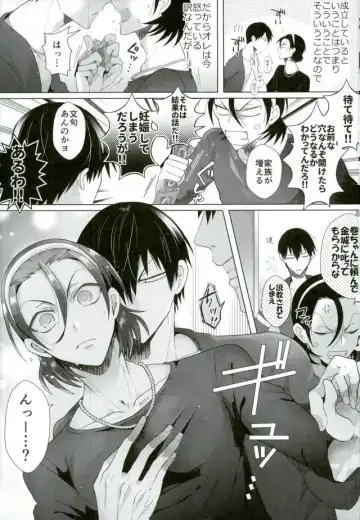 [Shinozaki Kyoko] Kozukuri Fighter Fhentai - Page 6