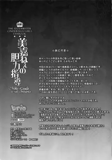 [Puyocha] Mika-nee no Tanryoku Shidou - Mika's Guide to Self-Confidence Fhentai - Page 24