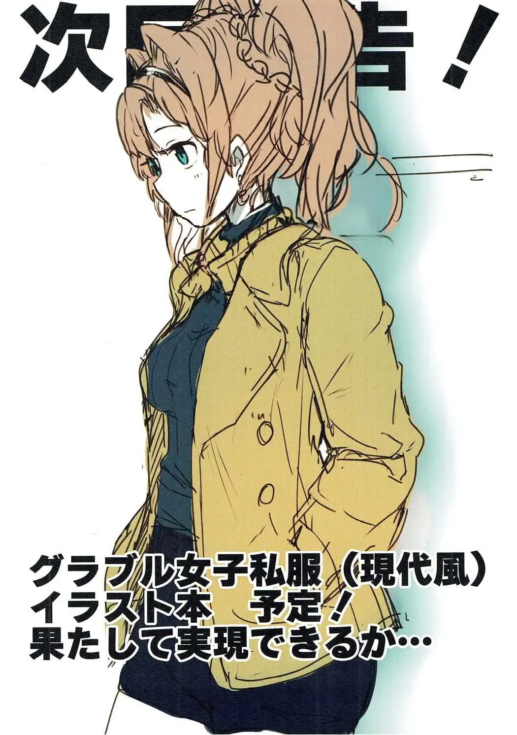 [Katsudansou] Sacchan to Issho Fhentai - Page 11