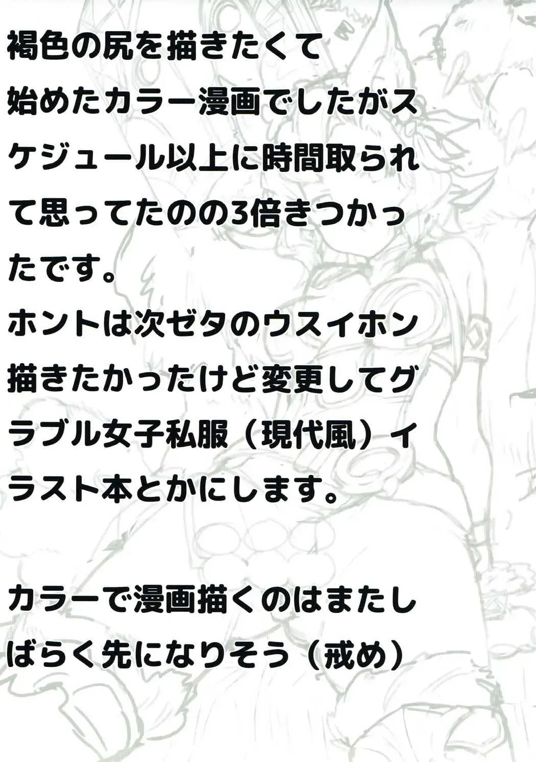 [Katsudansou] Sacchan to Issho Fhentai - Page 12