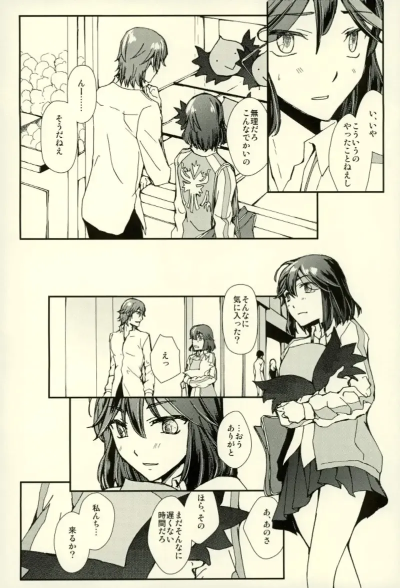 [Ren Mizuha] Sekai de Ichiban Kimi ga Suki Fhentai - Page 9
