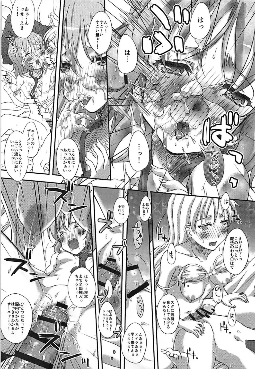 [Seijin] STAR LIGHTER ~Futari Bocchi no Rendezvous~ Fhentai - Page 20