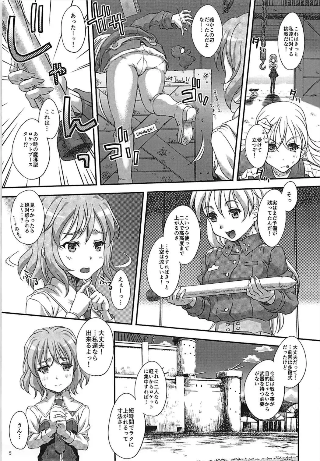 [Seijin] STAR LIGHTER ~Futari Bocchi no Rendezvous~ Fhentai - Page 4