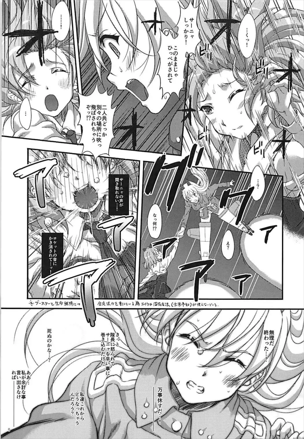 [Seijin] STAR LIGHTER ~Futari Bocchi no Rendezvous~ Fhentai - Page 8