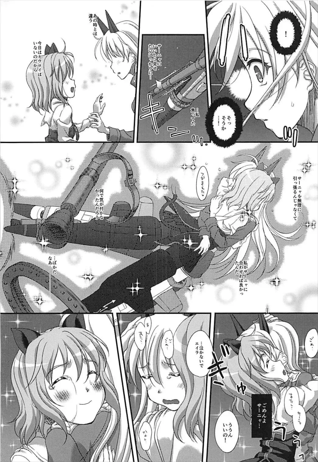 [Seijin] STAR LIGHTER ~Futari Bocchi no Rendezvous~ Fhentai - Page 9