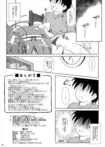 [Izuki Jirou] Freeter, Pet o kau!? Fhentai - Page 25