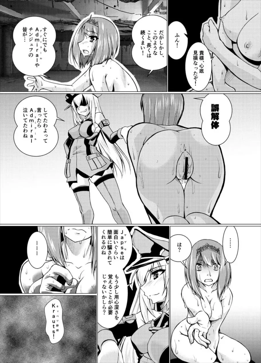 [Madae Thor] Eikoku Seitouka Fhentai - Page 18