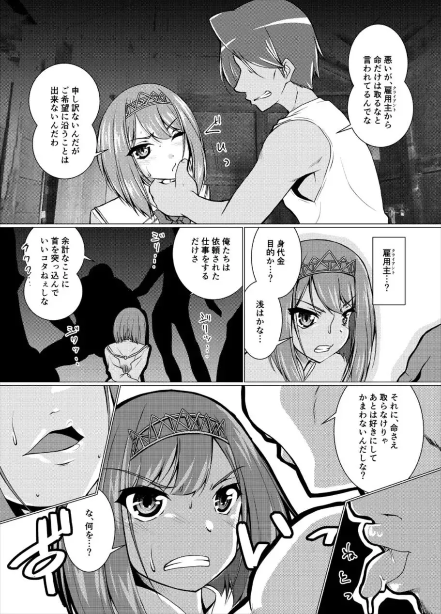 [Madae Thor] Eikoku Seitouka Fhentai - Page 3