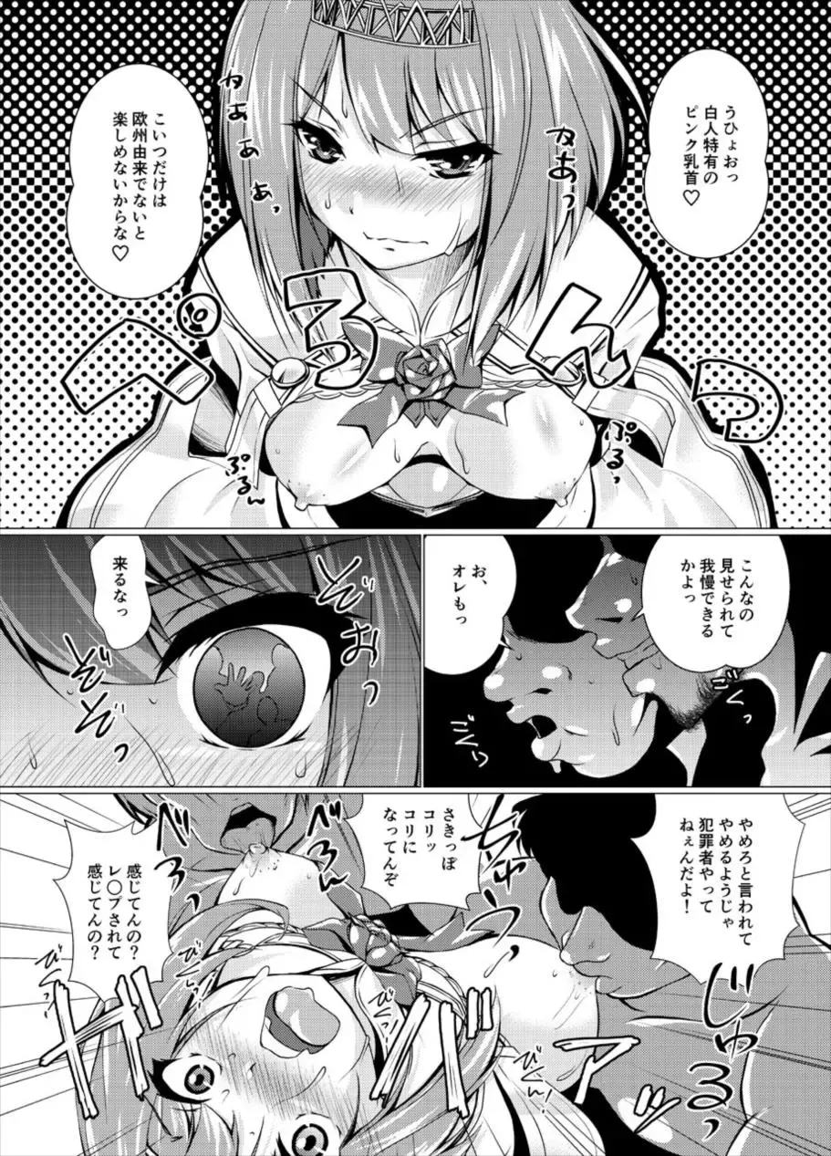 [Madae Thor] Eikoku Seitouka Fhentai - Page 7