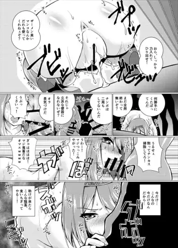 [Madae Thor] Eikoku Seitouka Fhentai - Page 12