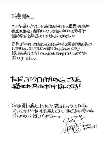 [Madae Thor] Eikoku Seitouka Fhentai - Page 28