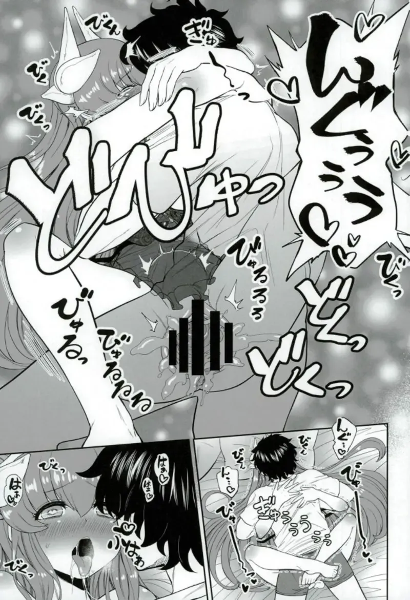 [Amano Jack] Tenshin Kashou Zanmai Fhentai - Page 14