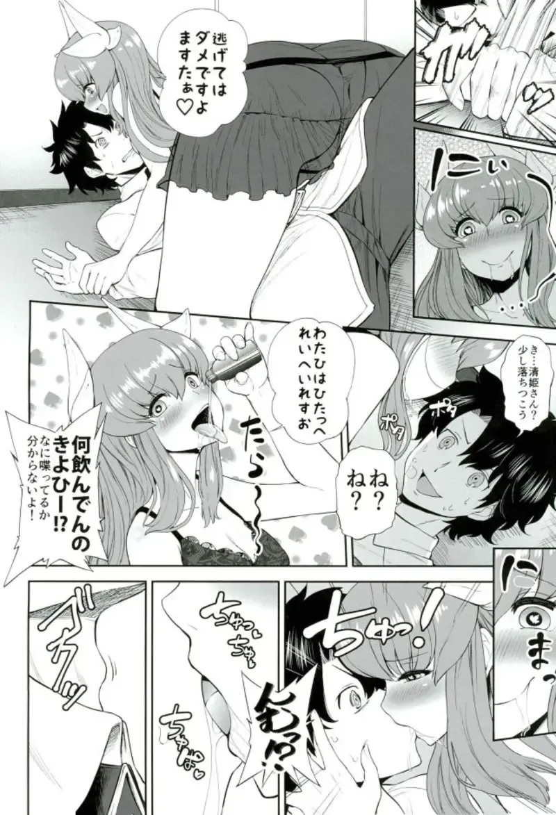 [Amano Jack] Tenshin Kashou Zanmai Fhentai - Page 3