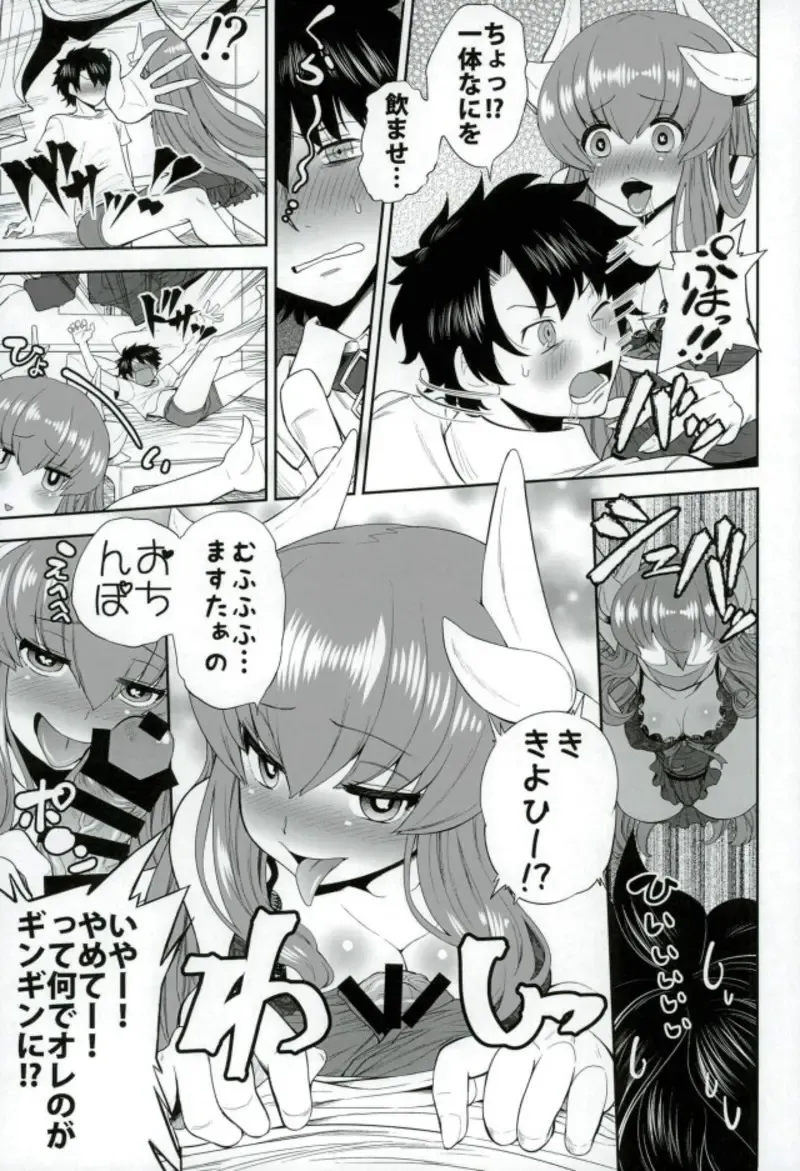 [Amano Jack] Tenshin Kashou Zanmai Fhentai - Page 4