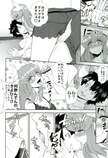 [Amano Jack] Tenshin Kashou Zanmai Fhentai - Page 3