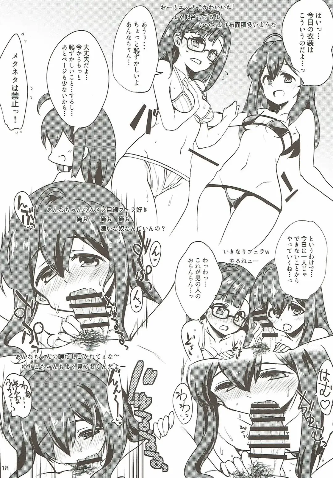 [Gokubuto Mayuge] Anna no Hajimete no Sex Haishin Fhentai - Page 17