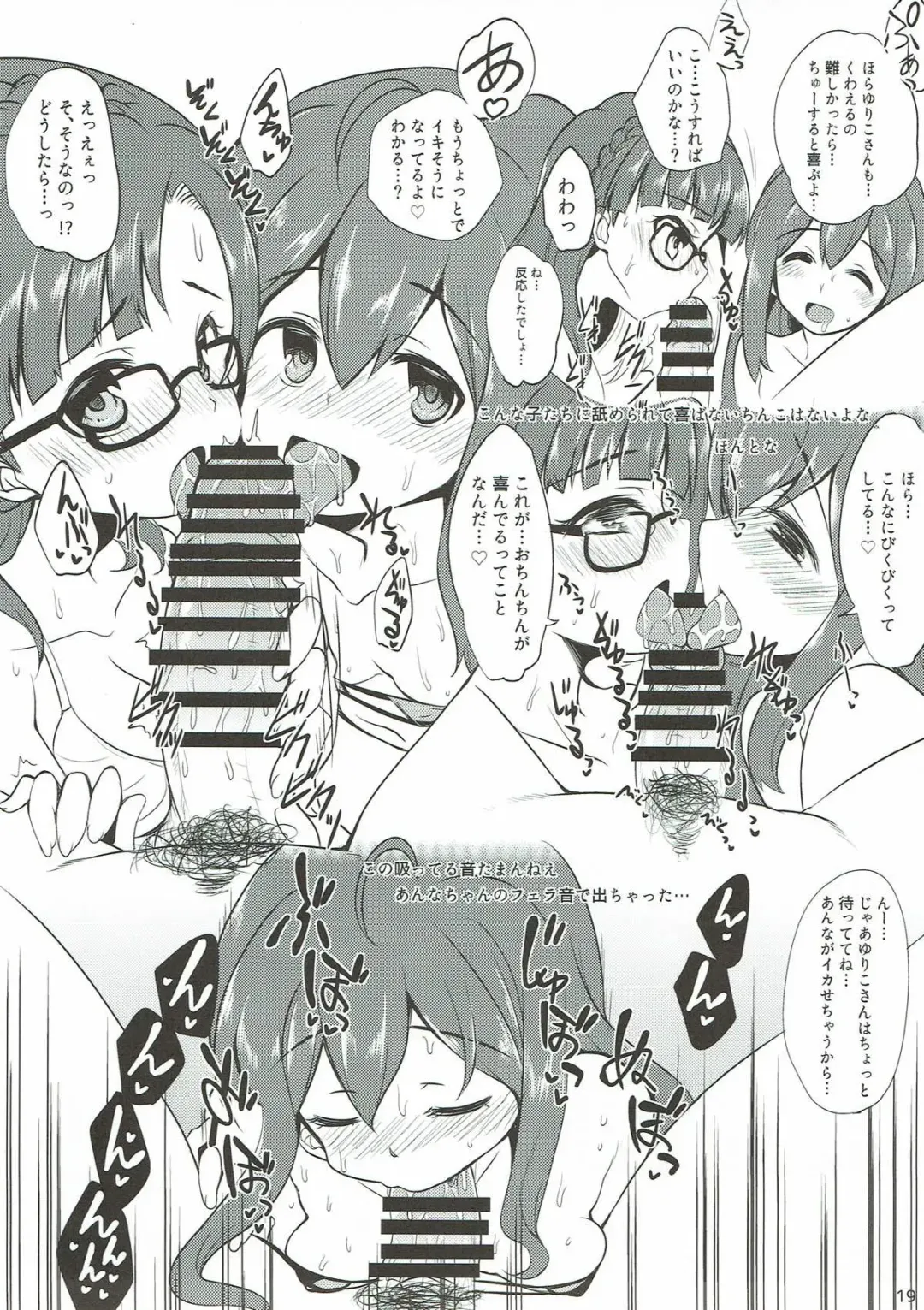 [Gokubuto Mayuge] Anna no Hajimete no Sex Haishin Fhentai - Page 18