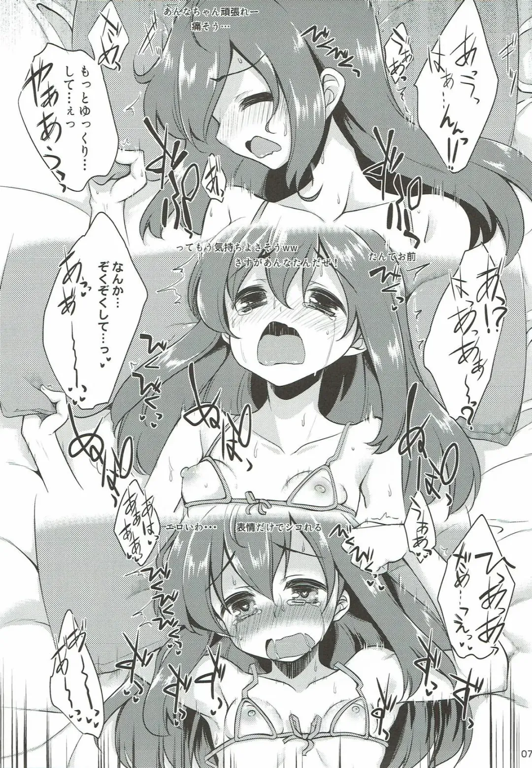 [Gokubuto Mayuge] Anna no Hajimete no Sex Haishin Fhentai - Page 6