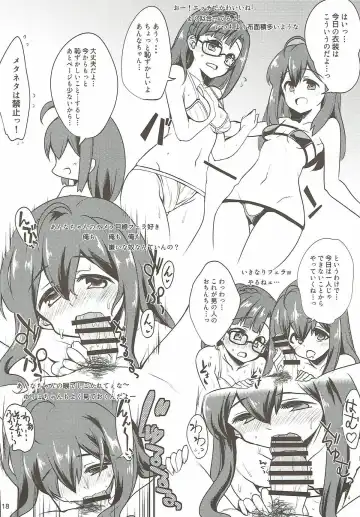 [Gokubuto Mayuge] Anna no Hajimete no Sex Haishin Fhentai - Page 17